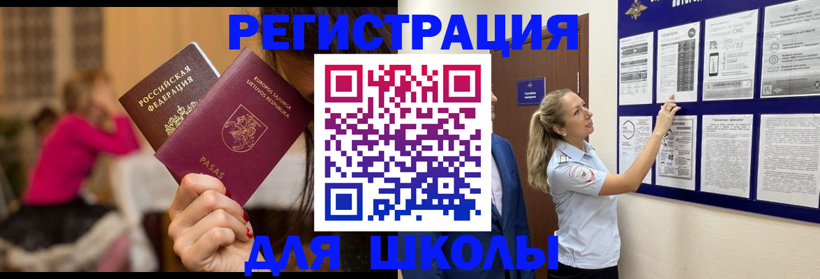 временная регистрация в квартире в Курганской области