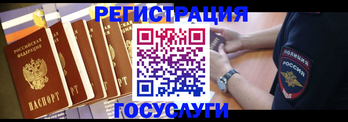 временная регистрация в Курганской области