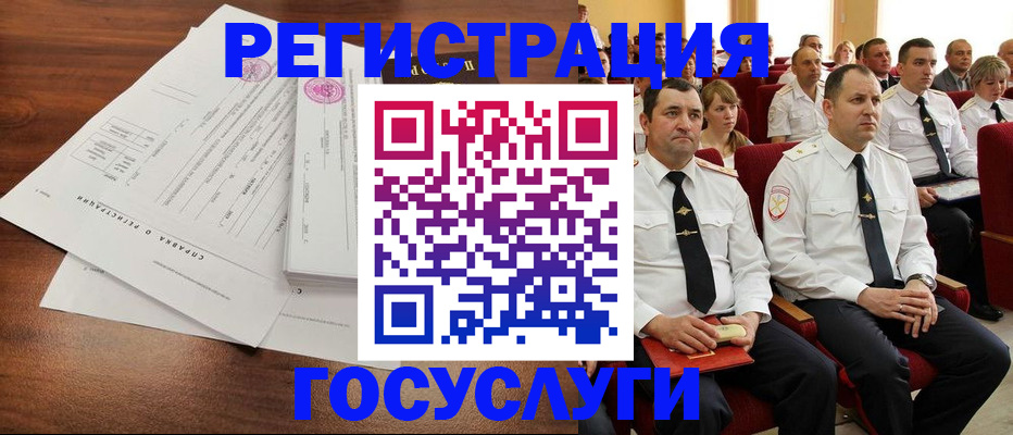 прописка законно в Курганской области