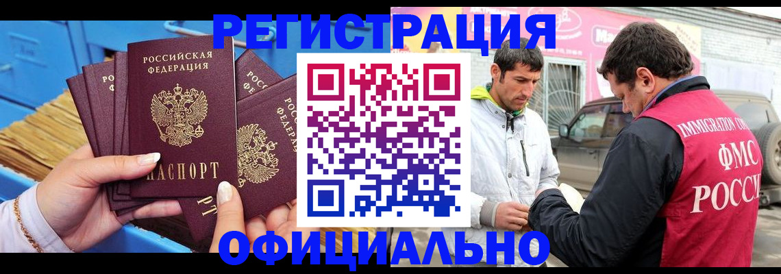 миграционный учет в Курганской области