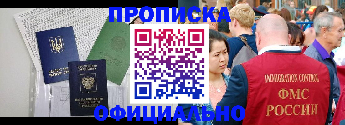 временная регистрация для школы в Курганской области
